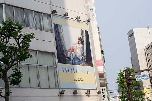 Shibuya, Tokyo, JP