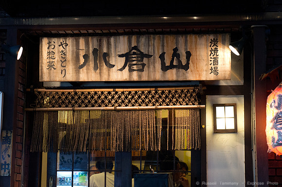 Shibuya, Tokyo, JP