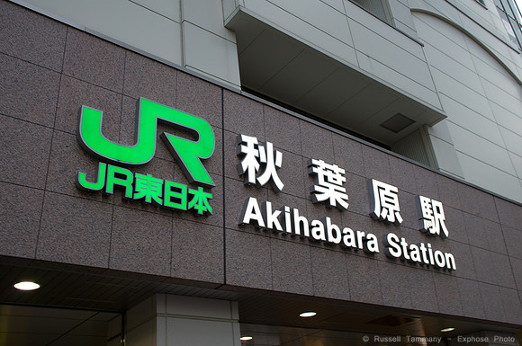 Akihabara, Tokyo, JP