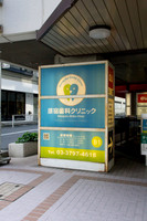 Harajuku, Tokyo, JP