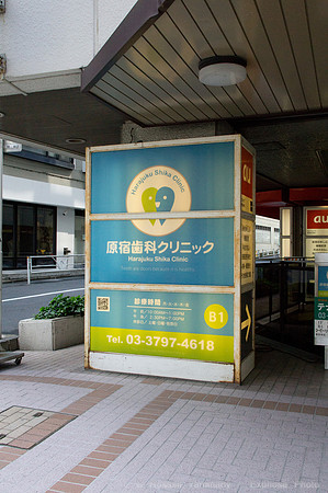 Harajuku, Tokyo, JP