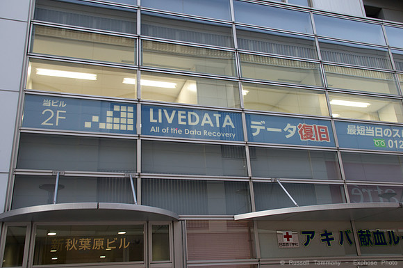 Akihabara, Tokyo, JP