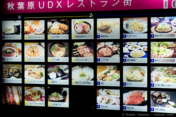 Akihabara, Tokyo, JP
