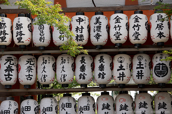 Yasaka Shrine - Kyoto, JP