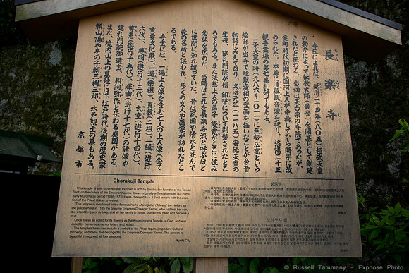 Choraku-Ji Temple Area - Kyoto, JP