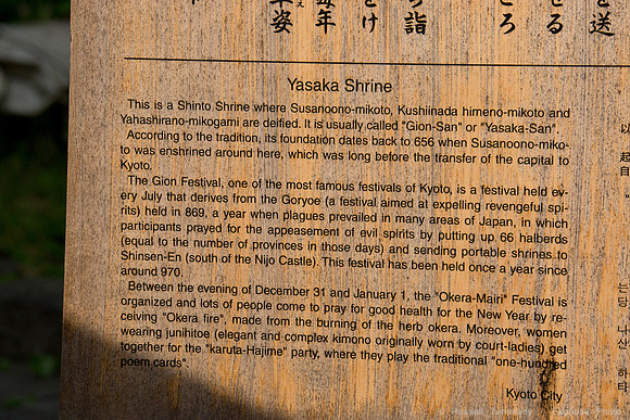 Yasaka Shrine - Kyoto, JP