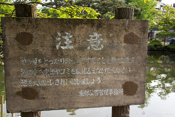 Choraku-Ji Temple Area - Kyoto, JP
