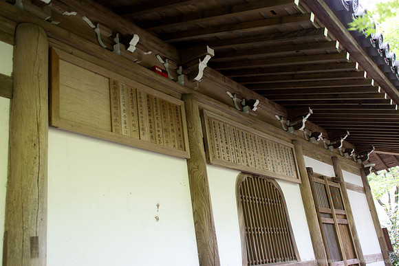 Choraku-Ji Temple Area - Kyoto, JP