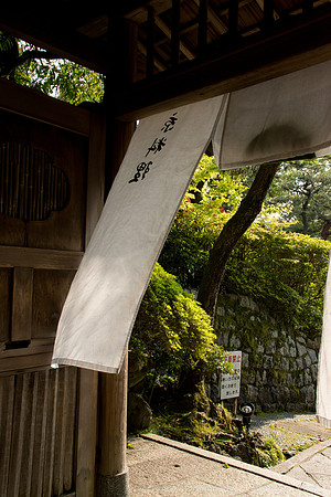 Choraku-Ji Temple Area - Kyoto, JP
