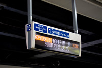 Shingawa Station