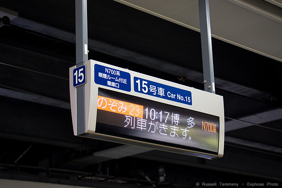 Shingawa Station