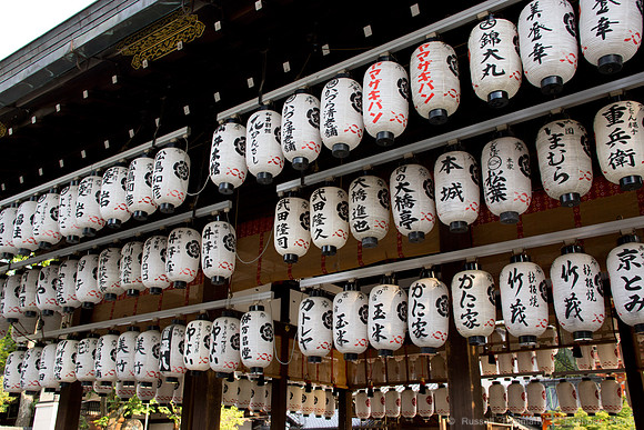 Yasaka Shrine - Kyoto, JP