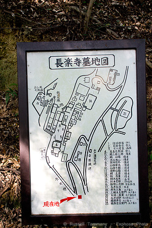 Choraku-Ji Temple Area - Kyoto, JP