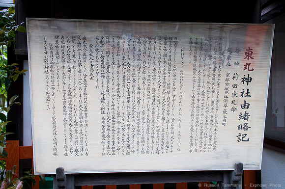 Fushimi Inari Shrine - Kyoto, JP