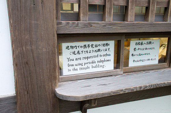 Ryōan-ji - Kyoto, JP