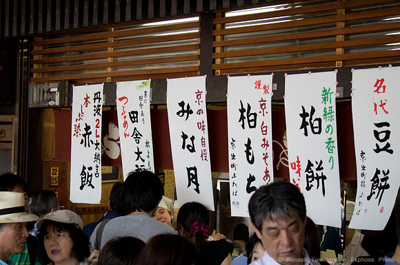 Aoi Matsuri (Hollyhock Festival) - Kyoto, JP