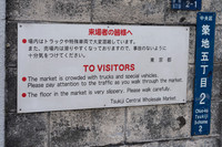 Tsukiji Fish Market