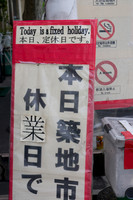Tsukiji Fish Market