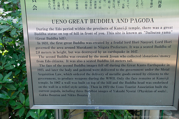 Uenoonshi Park