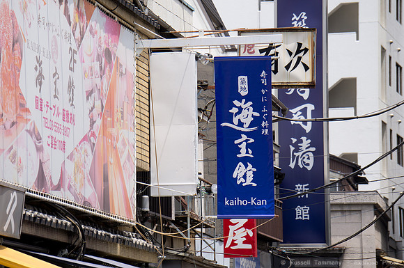 Tsukiji, Tokyo